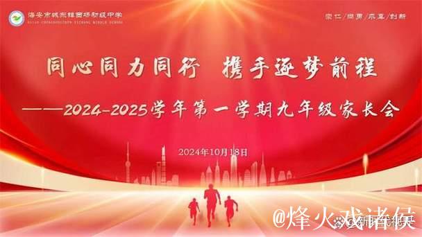 携手逐梦　与城同行