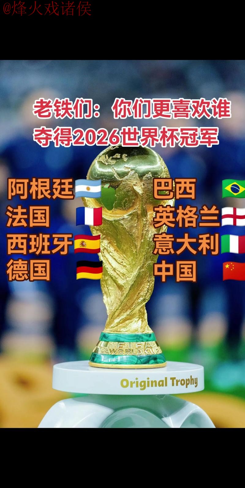 2026世界杯买球网站热门推荐