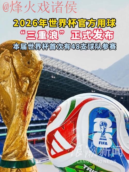 2026世界杯买球网站热门推荐