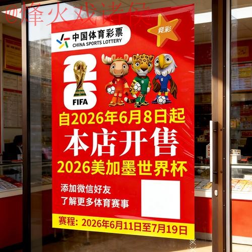 2026世界杯竞猜攻略:最佳平台推荐 2026世界杯竞猜攻略:最佳平台推荐