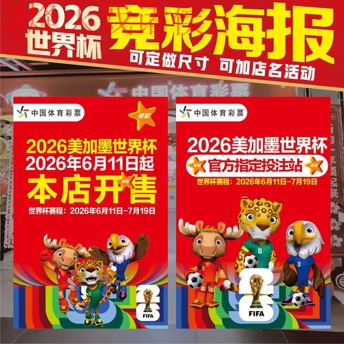 2026世界杯竞猜安卓入口地址导航指南