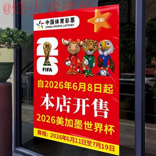 2026世界杯竞猜注册入口地址与攻略指南 2026世界杯竞猜注册入口地址与攻略指南